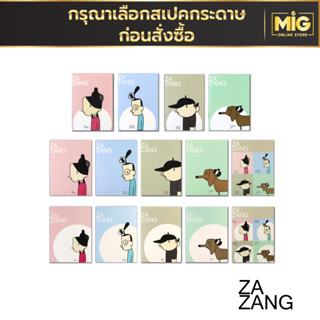 ZAZANG สมุดโน๊ตซาแซง ลายซาแซง ไซส์ S M L XL สมุดโน้ต สมุดปกอ่อน