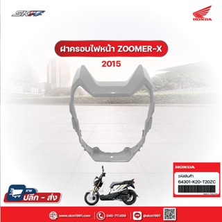 ฝาครอบไฟ หน้า สีขาว-สีดำ แท้ศูนย์ HONDA (64301-K20-T20ZC)