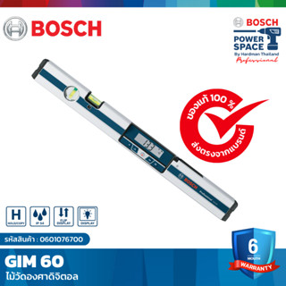 BOSCH GIM 60 ไม้วัดองศาดิจิตอลหรือเครื่องมือวัดความเอียงแบบดิจิตอล #0601076700