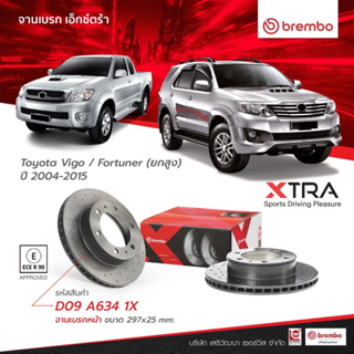 จานเบรคหน้าBrembo xtra toyota vigo fortuner ขนาด 297 มิล ไม่ตัองแปลง คาลิเปอรเดืม ราคาต่อคู่