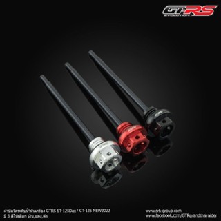 ฝาปิดวัดระดับน้ำมันเครื่อง GTRS ST125 DAX MONKEY CT125 NEWปี2022 5เกียร์