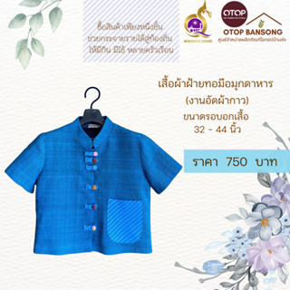 เสื้อผ้าฝ้ายสีฟ้าน้ำทะเล