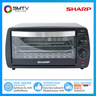 [ถูกที่สุด]SHARP เตาอบไฟฟ้า 9 ลิตร รุ่น EO-9P