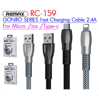 Remax RC-159 GONRO SERIES Fast Charging Cable 2.4A สายชาร์จ สายชาร์จเร็ว สายถักอย่างดี ใช้สำหรับ Type-c, Micro, และ ios