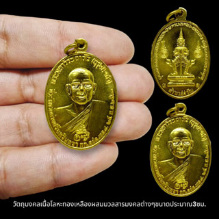 [L]KO1เหรียญท้าวเวสสุวรรณ หลวงพ่อฤาษีลิงดำ เนื้อกะไหล่ทอง มีห่วงห้อยพร้อมห้อยบูชาเสริมโชคลาภเงินทอง ค้าขายธุรกิจต่างๆ