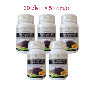 30 เม็ด X 5 กระปุก black sesame oil + Rice bran oil  อาหารเสริมน้ำมันงาดำ+น้ำมันรำข้าว แท้💯% งาดำสกัด รำข้าว สุภาพโอสถ