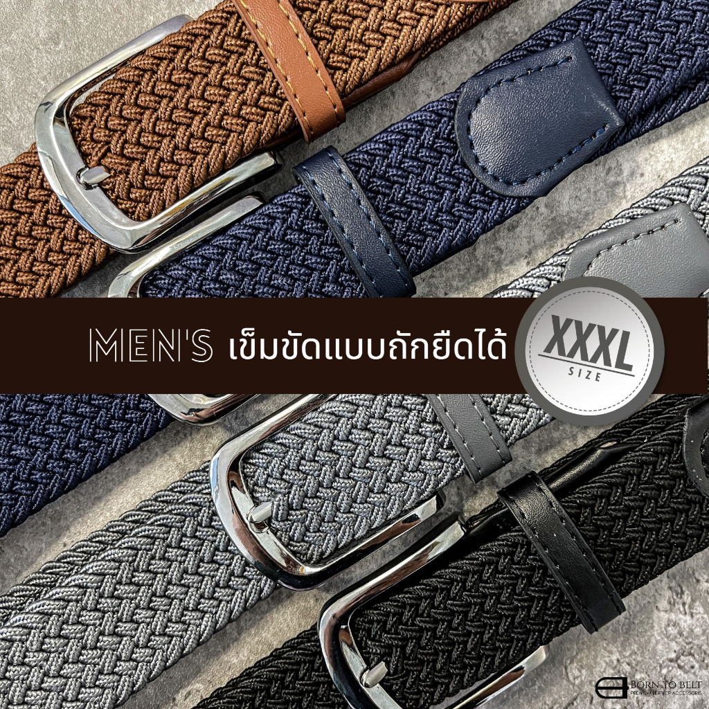 เข็มขัดนักกอล์ฟ ถักยืดได้ เอวใหญ่ ไม่ต้องเจาะรู พร้อมใช้งาน เอว 34-55 นิ้ว CB001