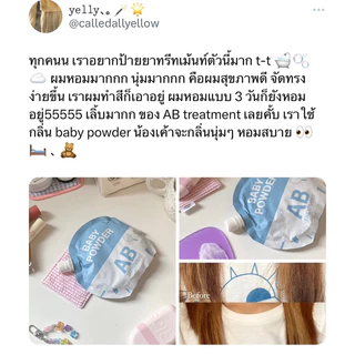AB treatment เอบิ ทรีตเม้นท์ผมหอม กลิ่น Baby powder