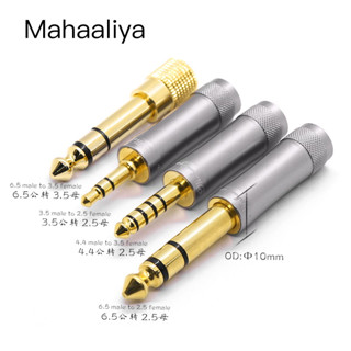 Hakugei Mahaaliya แจ๊คแปลงขนาดสำหรับหูฟัง 3.5mm / 4.4 Balanced / 2.5 Balanced และ 6.5mm