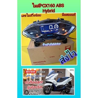 ไมล์PCX160 ABS ไฮบริด มือสองแท้. เลขไมล์น้อย