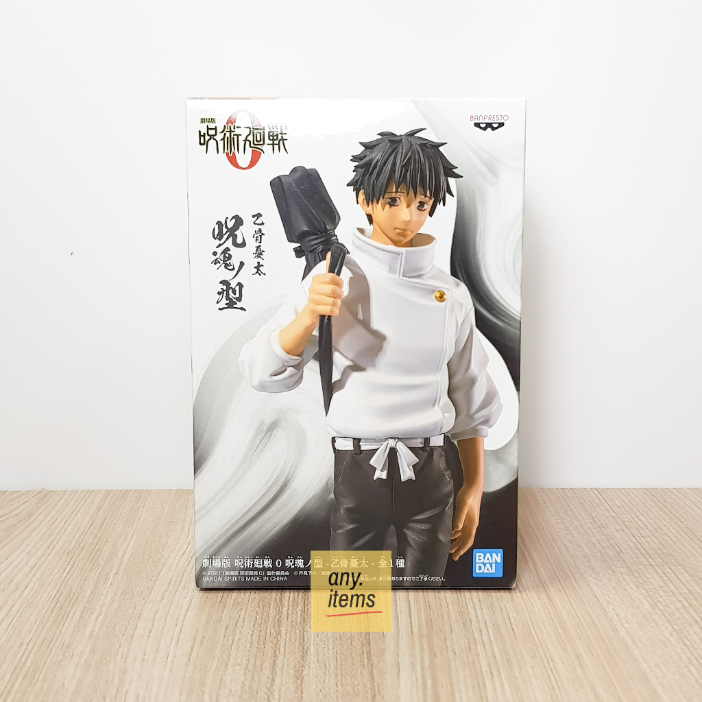 แท้ // Jujutsu Kaisen มหาเวทย์ผนึกมาร - ยูตะ Yuta Okkotsu Figure (ฺBanpresto) โมเดล ฟิกเกอร์ การ์ตูน