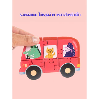 จิ๊กซอไม้สีสันสดใส 3 มิติ พร้อมคำศัพท์ภาษาอังกฤษเพื่อการเรียนรู้ Colorful Jigsaw 3D Puzzle Toy