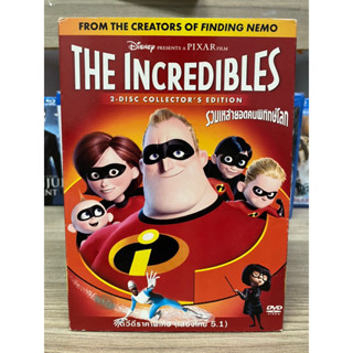 DVD : THE INCREDIBLES (2-disc เสียงไทย)