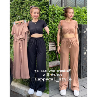 Happygal📍Lily set ชุดเซต 2 ชิ้น =เสื้อ+กางเกง📍