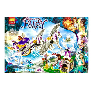 FAIRY 318 pcs. ตัวต่อม้ายูนิคอร์นกับนางฟ้า 318 ชิิ้น เลโก้ของเล่นบล็อกตัวต่อจากเกมชื่อดัง น่าเล่นน่าสะสม