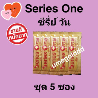 Series One ซีรี่ย์วัน 5 ซอง