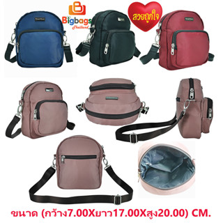 BigBagsThailand กระเป๋าเดินทาง กระเป๋าเป้ กระเป๋าเป้สะพายหลัง แบรนด์ Romar Polo 13 นิ้ว รุ่น R3501