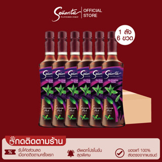 Senorita - Siamese Herb Syrup เซนญอริตา น้ำเชื่อมแต่งกลิ่นสยามมีซ เฮิร์บ 750ml. (6 ขวด)