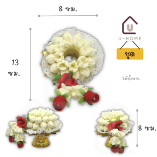 [พร้อมส่ง]​พวงมาลัย สบู่แกะสลัก กลิ่นข้าวหอม กลิ่นไม่แรง
