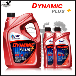 ปตท PTT DYNAMIC PLUS+ 20W-50  น้ำมันเครื่องยนต์ ดีเซล *กดเลือกปริมาณ