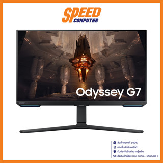 SAMSUNG MONITOR (จอมอนิเตอร์) ODYSSEY G7 LS32BG702EEXXT 32" IPS | By Speed Computer