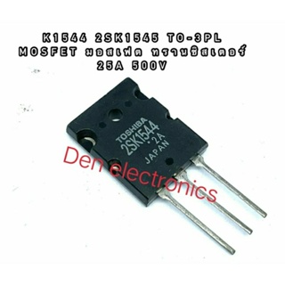 K1544 2SK1544 TO-3PL MOSFET มอสเฟต ทรานซิสเตอร์ 25A 500V สินค้าพร้อมส่ง