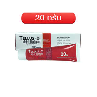 Tellus 5 Tellus-5 เทลลัส 5 เชื้อรา คัน จากเชื้อรา สะเก็ดเงิน บรรจุ 20 กรัม