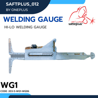 เกจ์วัดแนวเชื่อม รุ่น WG-1 (WG-06) HI-LO Stainless Steel Welding Gauge Inch &amp; Metric ยี่ห้อ WELDPLUS