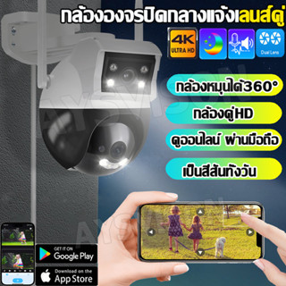 คู่เลนส์ กล้องวงจรปิดไร้สาย IP Camera 5Gwifi full HDกล้องอินฟาเรด มีภาษาไทย ทนน้ำ ทนแดด หมุนได้ 360 Dual Lens Security