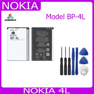 แบตเตอรี่ Battery NOKIA 4L Model BP-4L คุณภาพสูง แบต เสียวหมี่ (1500mAh) free เครื่องมือ