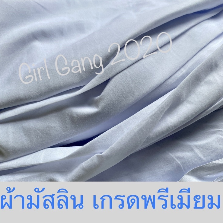 ผ้ามัสลิน100% เกรดพรีเมียม/ผ้ามัสลินญี่ปุ่น หน้ากว้าง 150ซม.(60นิ้ว)ทำหน้ากากอนามัย หน้ากากผ้า/ผ่าอ่อมเด็กอ่อน (1เมตร)