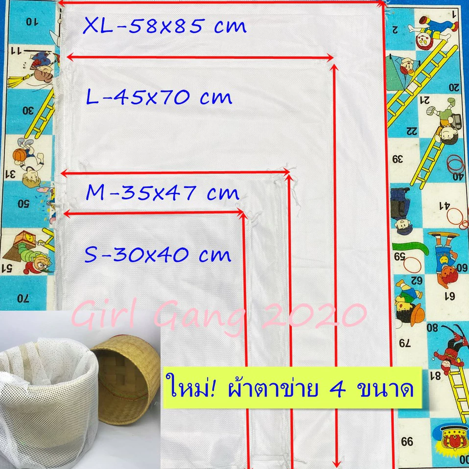 ถุงผ้าตาข่ายไนล่อน(N01,N02) เอนกประสงค์ มีเชือกรูด/เลือกแบบได้/รองกระติก/นึ่งข้าวเหนียว เก็บของใช้ *พร้อมส่ง