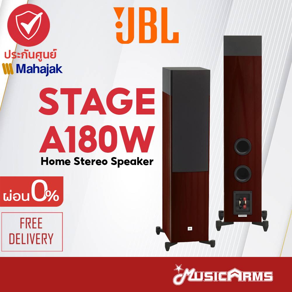 [ใส่โค้ดลด1000บ.] JBL Stage A180W Home-Stereo Speaker ลำโพงโฮมเทียร์เตอร์ JBL รุ่น Stage A180W Music
