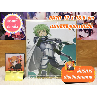 Sword Art Online ซอร์ดอาร์ตออนไลน์ แผ่นชิกิชิ/รูปภาพแข็ง ของแท้