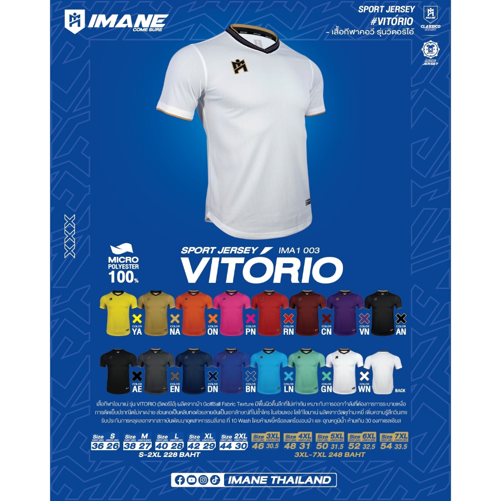 เสื้อกีฬาคอสีรุ่น VITORIO
