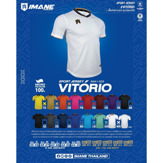 เสื้อกีฬาคอสีรุ่น VITORIO