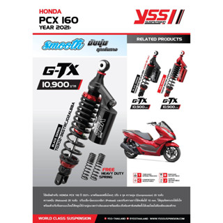 โช๊ค Honda pcx 160 ปี21 YSS G-TX มี 2 สีให้เลือก ดำ,แดง