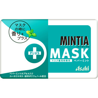 Asahi Mintia Plus Mask Peppermint Candy 50 tablets ลูกอมน้ำตาลต่ำ กลิ่นมิ้น คนใส่หน้ากากเป็นเวลานานๆ จะทำให้ลมหายใจหอม