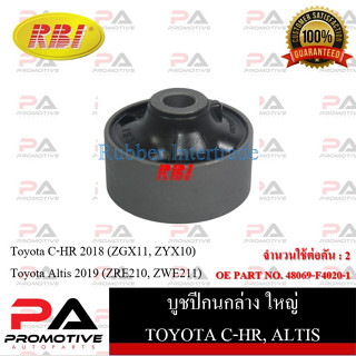 บูชปีกนก RBI สำหรับรถโตโยต้าซี-เอชอาร์ TOYOTA C-HR (ZGX11,ZYX10), อัลติส ALTIS (ZRE210,ZWE211)