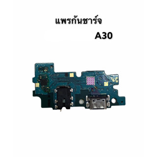 แพรก้นชาร์จ A30 แพรชาร์จA30 ตูดชาร์จA30 แพรตูดชาร์จ A30 สินค้าพร้อมส่ง