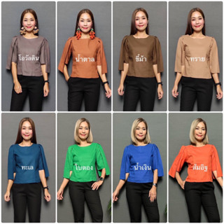 Plain Plain by Noi เสื้อดาหวัน เสื้อคอกลม ซิปหลัง เย็บตีเกร็ดเข้ารูป แขนผ่า หรูหรา พร้อมส่ง 14 สี