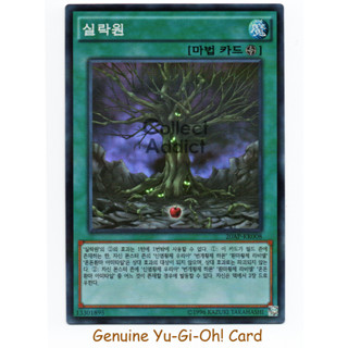 Fallen Paradise - Yu-Gi-Oh Super Parallel Rare (KR) 20AP-KR008