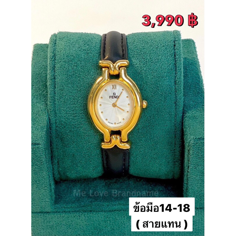 FENDI SWISS MADE WATCH (รับประกันสินค้าแท้ 100%)