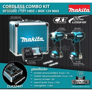 MAKITA CLX224X1 COMBO KIT DF333DZ+TD110DZ+BOX 12V MAX สว่านไร้สาย