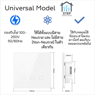 Universal Tuya WiFi 4x4 สวิตซ์มีหรือไม่มีสาย Neutral แอพ Smart life สั่งเสียง Google, Alexa