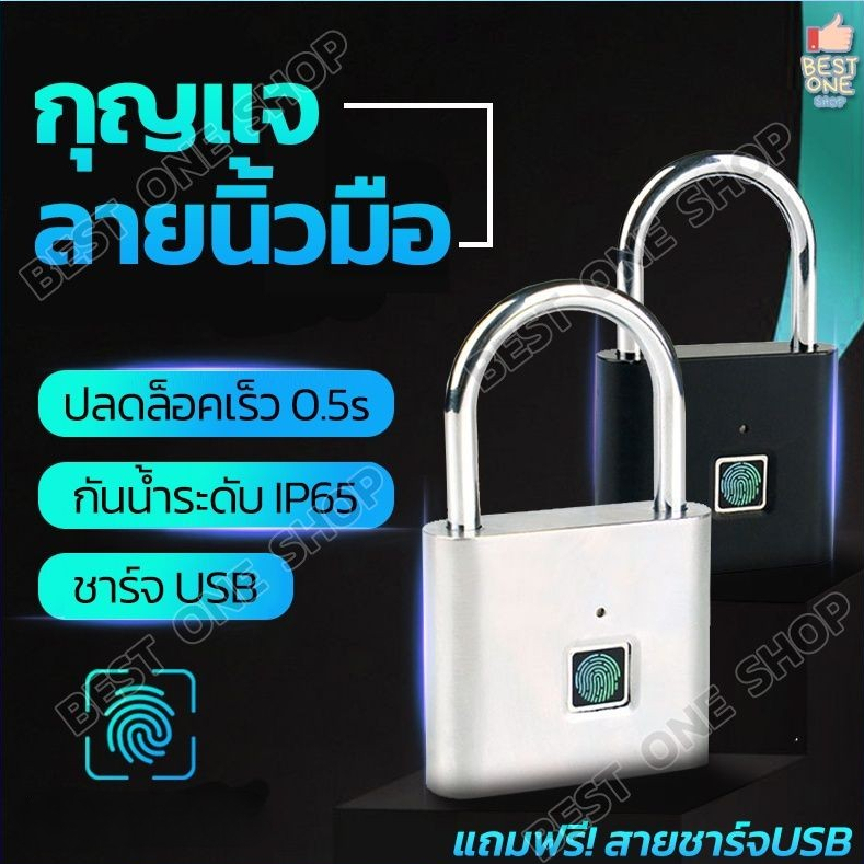 A75 แม่กุญแจสแกนลายนิ้วมือ ระบบล็อค สแกนลายนิ้วมือ แม่กุญแจอัจฉริยะ ล็อคบ้าน Smart Fingerprint Lock