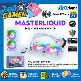 🌀COOLER MASTER MASTERLIQUID 240L CORE ARGB (WHITE)🌀ชุดระบบระบายความร้อนด้วยน้ำ 2 ตอน มินิมอลคลาสสิก🔰พัดลม ARGB 120 มม