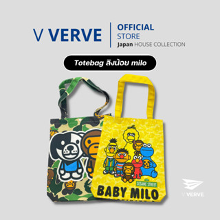 Verve - กระเป๋าผ้าดิบ ลายสกรีนสวยมาก Baby Milo size 40x33 cm. หูยาว 25 cm.