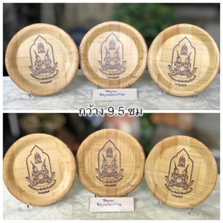 3 ชิ้น จานโชว์ Show Plate ที่ระลึกสมโภชกรุงรัตนโกสินทร์ 200 ปี พ.ศ.2525 Rattanakosin Bicentennial 1982 BANGKOK