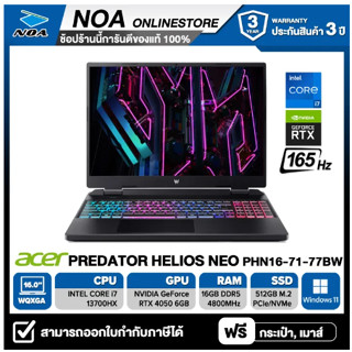 NOTEBOOK (โน๊ตบุ๊ค) ACER PREDATOR HELIOS NEO 16 PHN16-71-77BW 16" WQXGA 165 Hz/CORE i7-13700HX/16GB/512GB/RTX4050 รับประกันศูนย์ไทย 3ปี